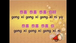 Gong Xi Gong Xi Chinese New Year Song CNY 恭喜