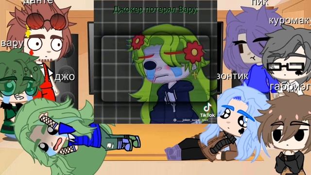 реакция 13 карт на вару (+джокер)(не все) смотреть онлайн