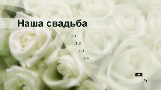 свадьба!!!.VOB смотреть онлайн