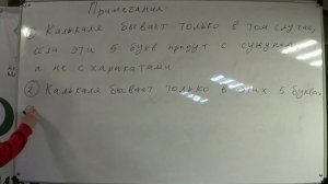 Таджвид. Калькаля. Хамс (шепот). Урок №7 и №8.  Али Якупов.