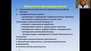 Лекция по теме: ""Период школьного возраста (препубертатный и пубертатный возраст)
