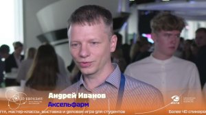 IP-Евразия интервью: Андрей Иванов