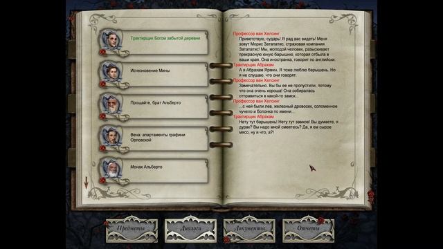 Dracula: Origin ►7 - Трансильвания (Быстрое прохождение) смотреть онлайн