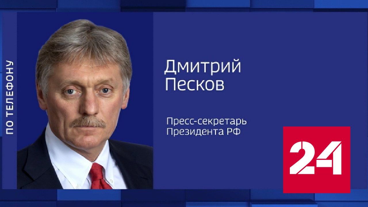 Песков: у преступлений нацистов нет срока давности - Россия 24