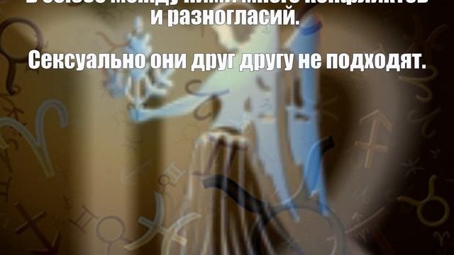 Гороскоп совместимости женщины Лев