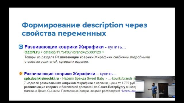 Работа с поведенческими факторами в 2019 году - Александр Чепукайтис. SeoClubSpb смотреть онлайн
