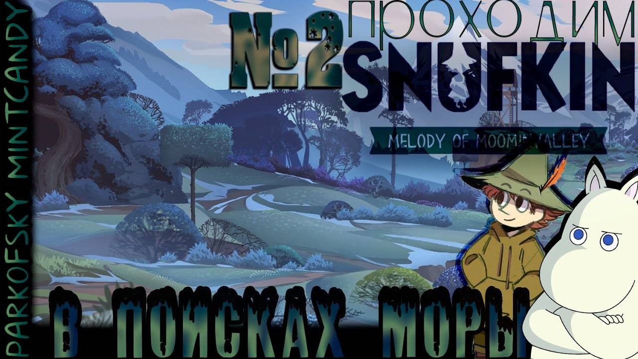 В поисках Моры┃Snufkin - Melody of Moominvalley #2