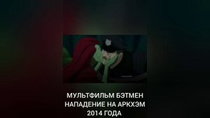 Эволюция Ядовитого Плюща в мультфильмах и кино(1992 - 2024)
