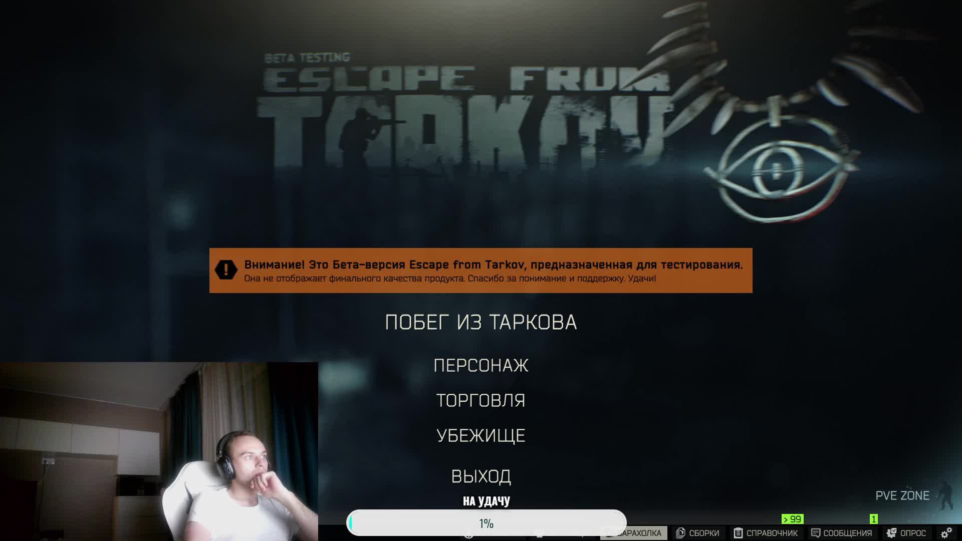 Escape from Tarkov без суеты смотреть онлайн