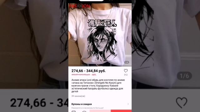 Крутые товары с Aliexpress для фанатов Атака титанов #shorts смотреть онлайн