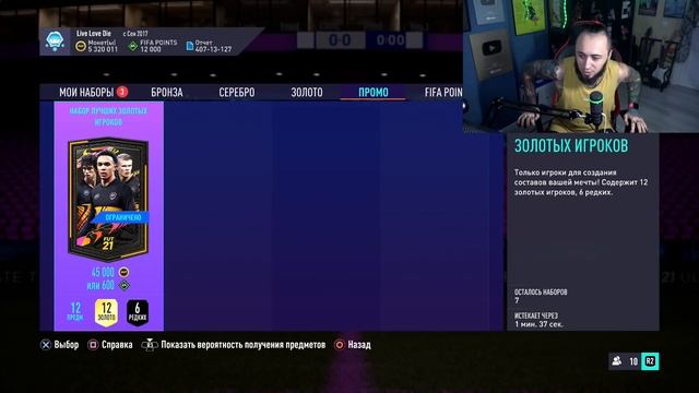 2 TOTY И КУМИР за 50 ТЫСЯЧ РУБЛЕЙ!!! смотреть онлайн