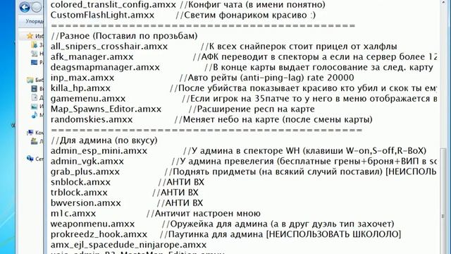 Как установить плагин на сервер cs 1.6 смотреть онлайн
