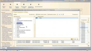 Урок 11. Настройка форм и списков документов в 1С:Бухгалтерия 3.0