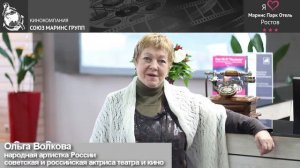 Ольга Волкова в отеле «Маринс Парк Отель Ростов»