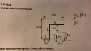 ВПР Математика 2020 5 класс задание #13 и #14