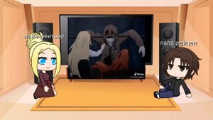 реакция родителей рейчел на ние и заказ 1/?