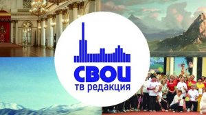 Запись эфира 06.06.2024: ТВ "СВОи"