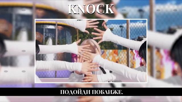 LEE CHAE YEON (이채연) - KNOCK [K-POP RUS COVER BY SONYAN] смотреть онлайн