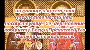 Самая сильная молитва Киприану и Устинье (Иустинье) от колдовства и порчи/Blago Molitvi