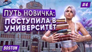 ПУТЬ НОВИЧКА НА MAJESTIC RP #4 ОСЕННИЙ ИВЕНТ | ПОСТУПИЛА В УНИВЕРСИТЕТ