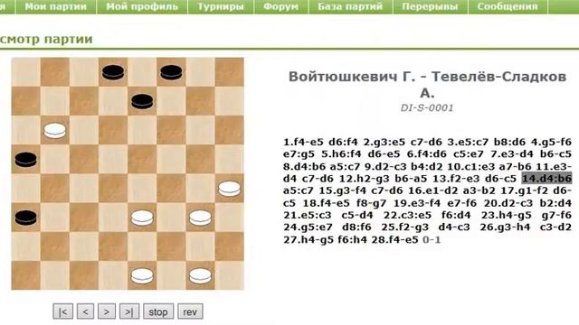 Диагональные шашки (Russian diagonal draughts) смотреть онлайн
