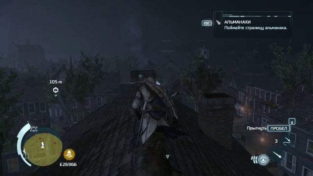 Assassins Creed 3-№17"Свободная игра[часть 1]" смотреть онлайн