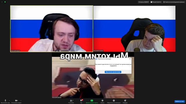 Мировое господство с Эвелон,Аринян,Манурин,Вернишаверму,Злой,Картман,,Дина Блин и др
