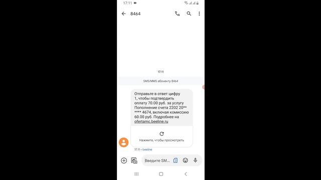 Как с билайна перевести деньги на карту банка смотреть онлайн