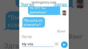 Шип Эдгар и Фэнг/Эдгар и Фэнг Шип !!Продолжение!!
