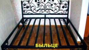 Пример конструкции, как сварить кровать из металла своими руками