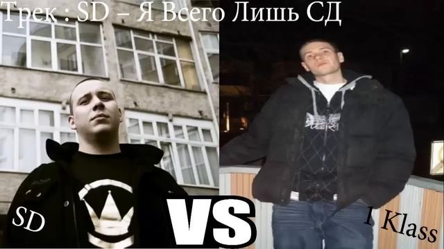 Рэп Батлы : SD VS 1 Klass смотреть онлайн