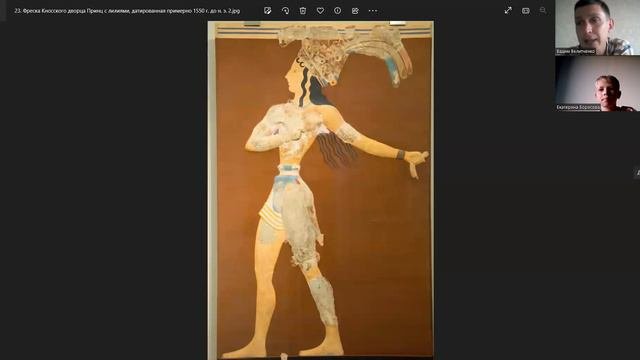Критская цивилизация.