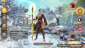 Выбор школы в Легенды Кунг Фу (Age of WuShu)