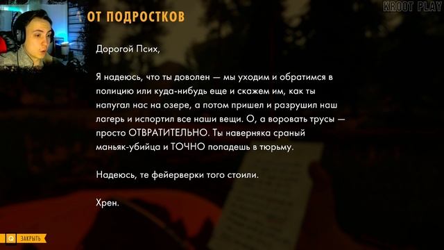 ДНИ СМЕНЯЮТ НОЧИ ► FireWatch #4
