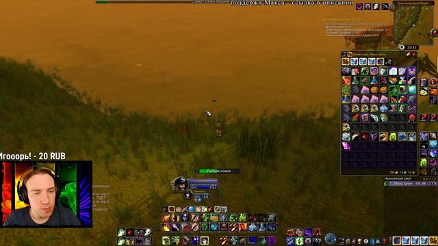 WoW Classic! 🥝🐬 Рыбный Стрим! 🐋🦑 Квест 225 - 300! смотреть онлайн