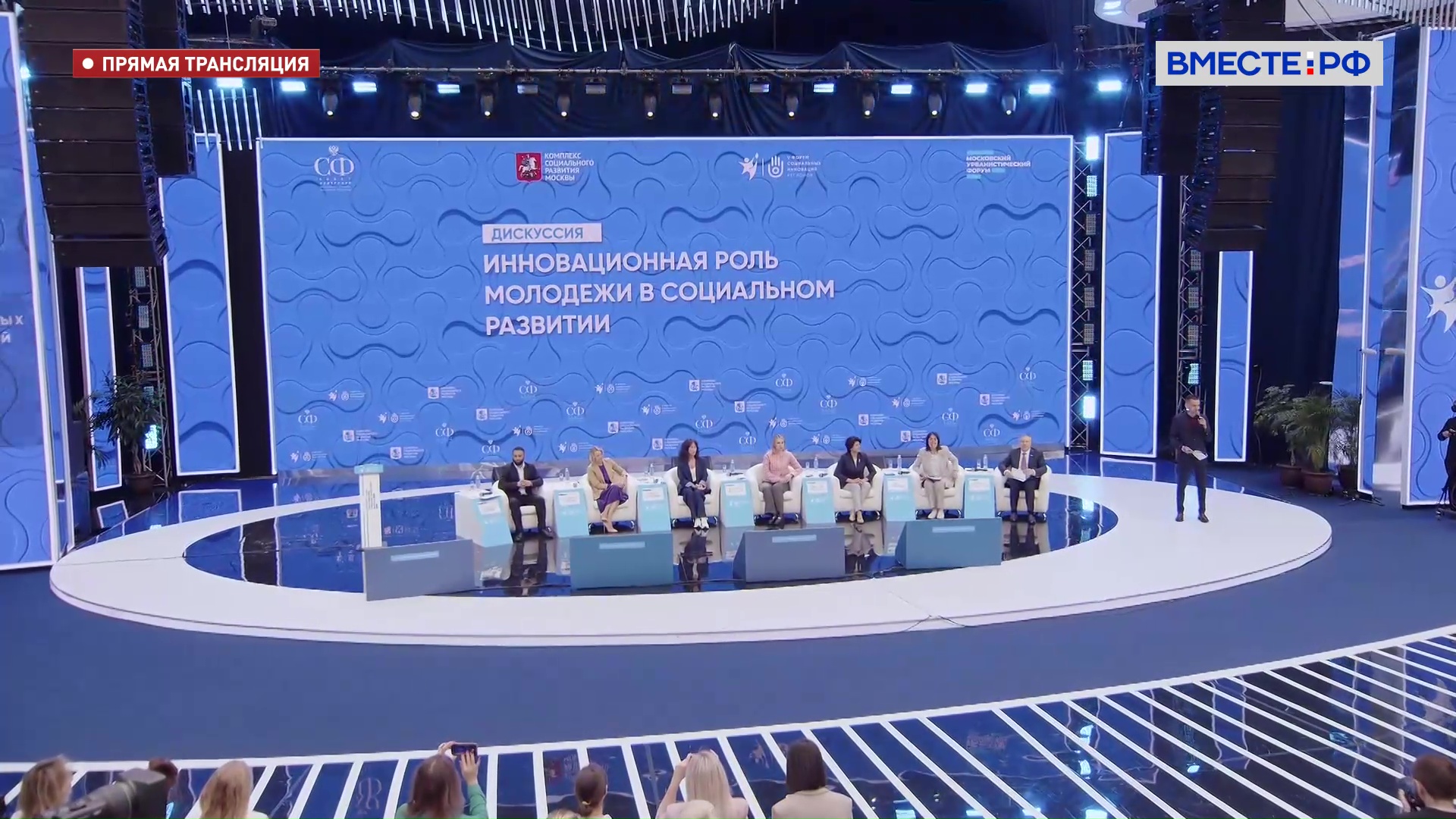 Форум социальных инноваций регионов. Дискуссия «Инновационная роль молодёжи в социальном развитии»