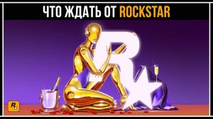 GTA Online: У Rockstar не осталось контента