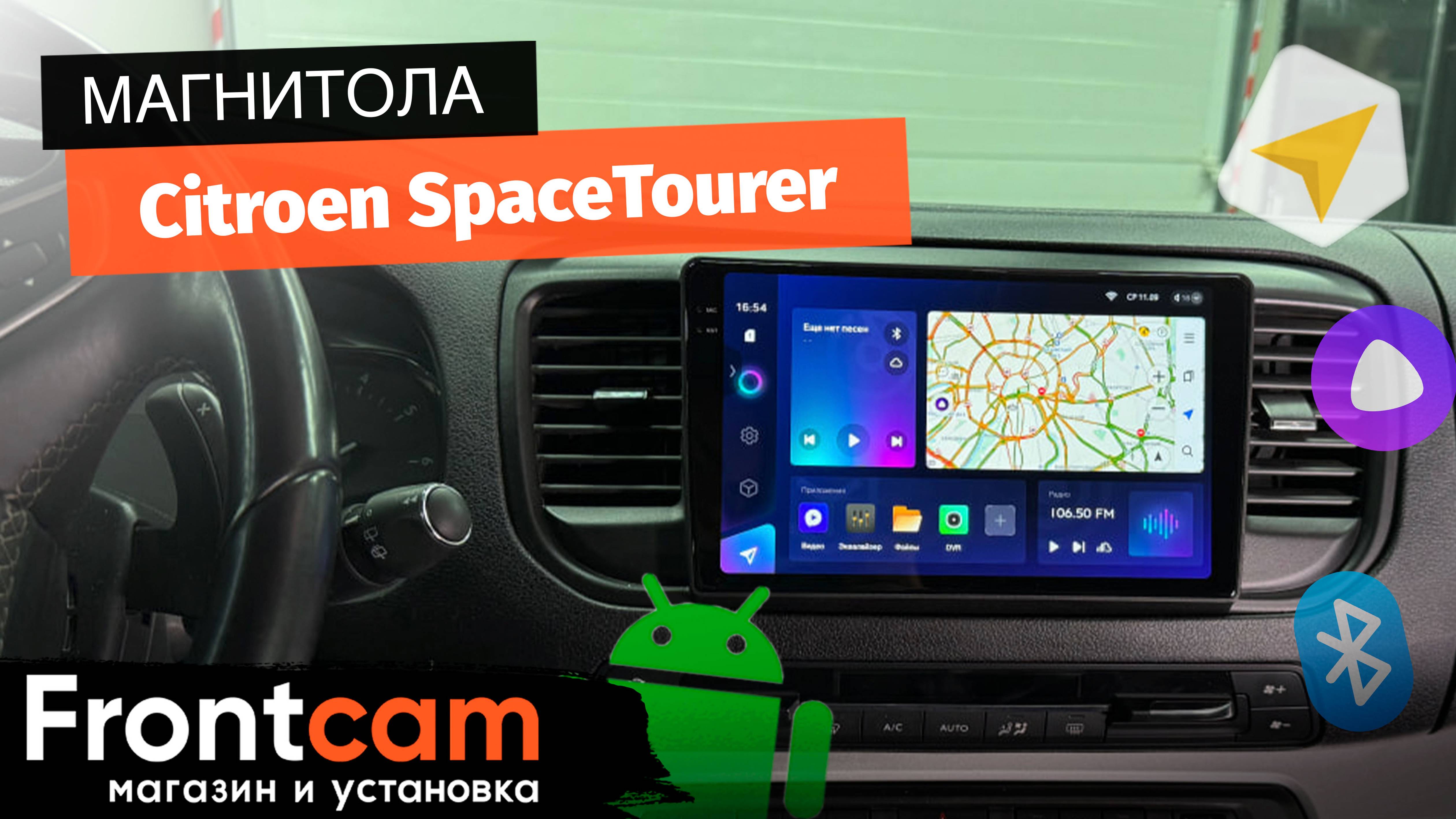 Магнитола Teyes CC3 2K для Citroen SpaceTourer на ANDROID