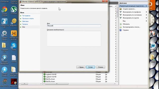 Как открыть порты на Windows 7! смотреть онлайн