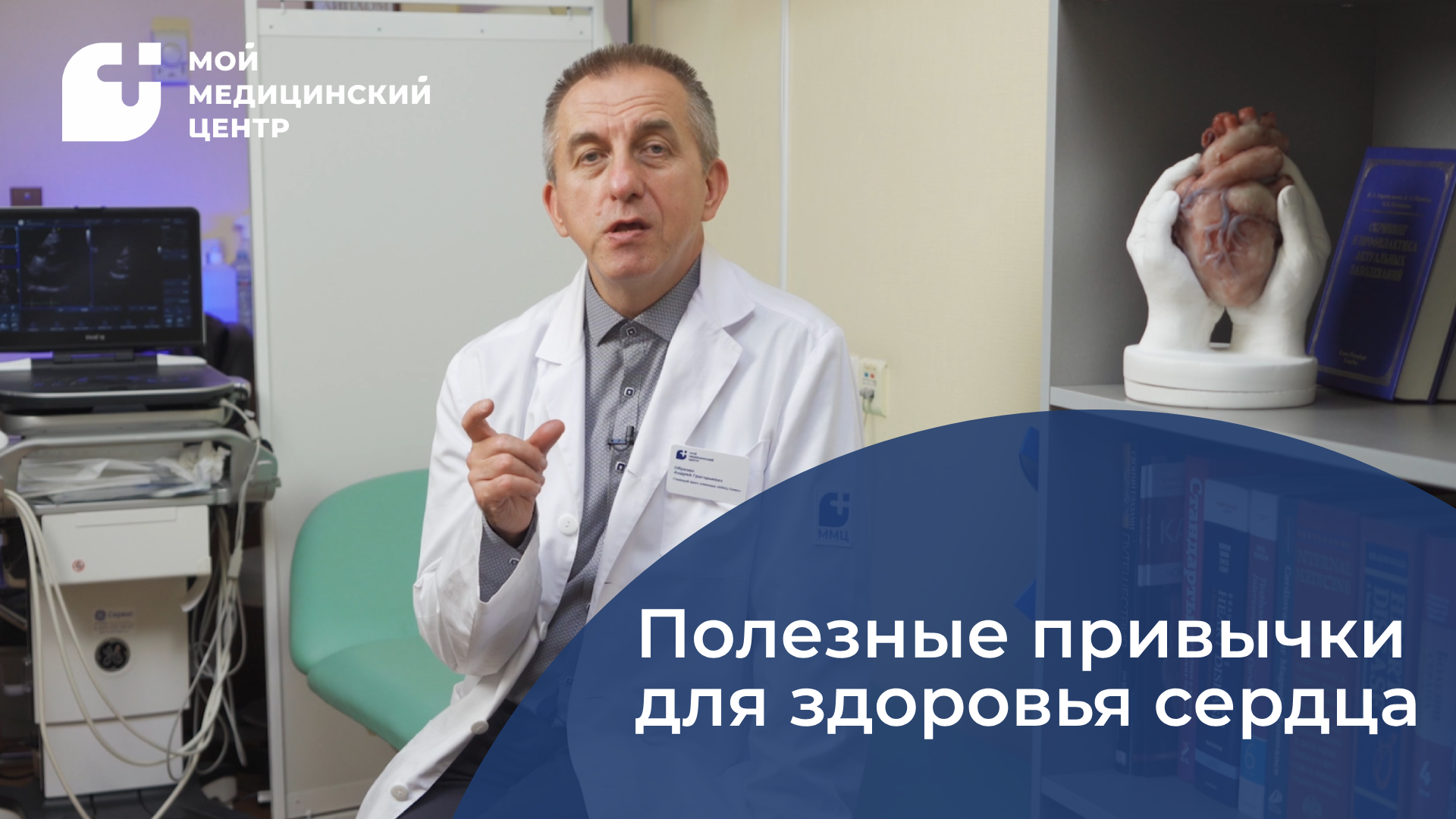 Полезные привычки для здоровья сердца смотреть онлайн