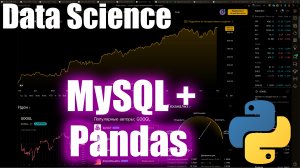 MySql + Pandas Dataframe Love Data for NN #3