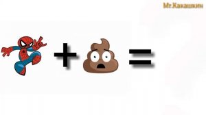 Что если? Человек паук + Какашка = Spider man - poop ?