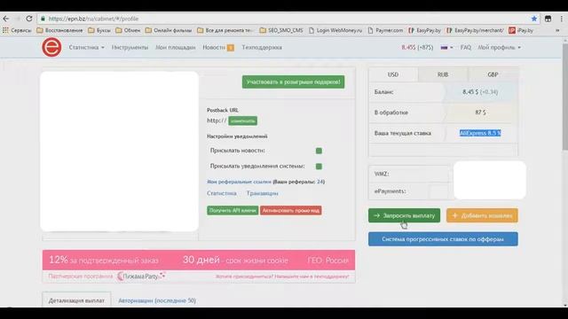 Заработок на АлиЭкспресс EPN кэшбэк сервис HD, 1280x720 смотреть онлайн