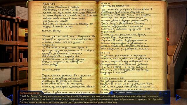 Современный Совёнок #50 - Старый лагерь смотреть онлайн