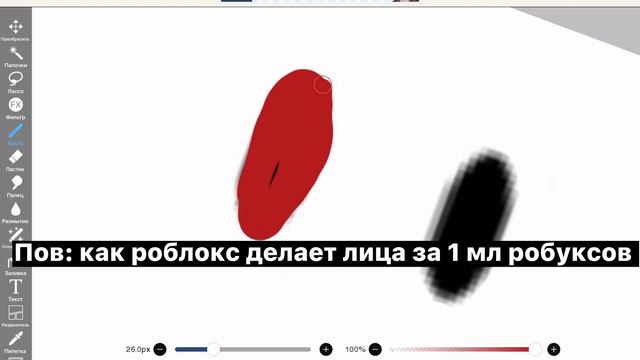 Пов: как роблокс делает лица за 1 мл робуксов смотреть онлайн