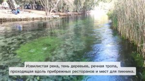 АКЬЯКА | ТУРЦИЯ