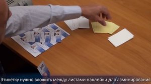 Пауч для ламинирования - Инструкция по применению