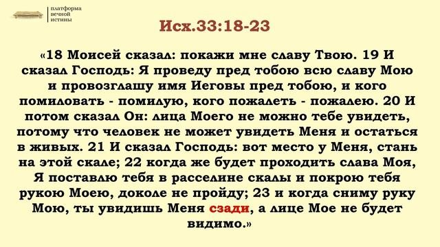 ФПП_005_Принцип 1_Бог есть личностное, духовное существо