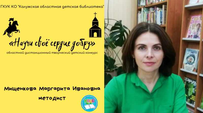 «Научи своё сердце добру» (к 800-летию со дня рождения Александра Невского)