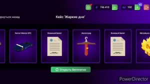 Открыл кейсы из ивента | Жаркие дни | Матрёшка рп